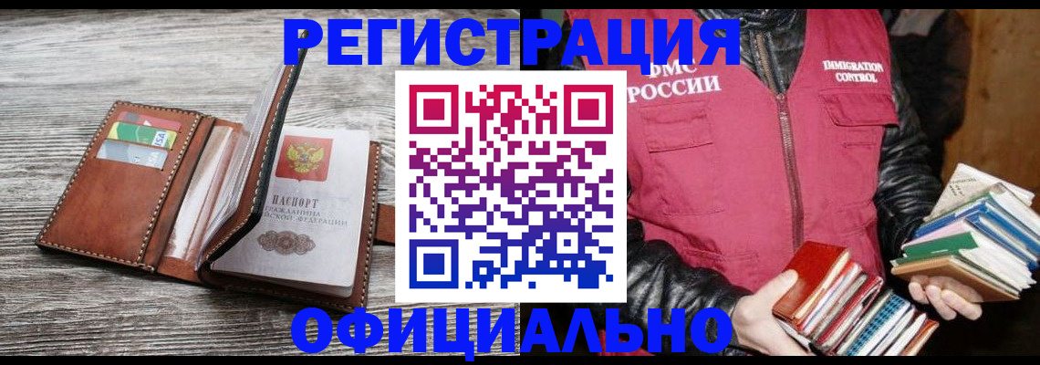 временная регистрация купить в Кинешме